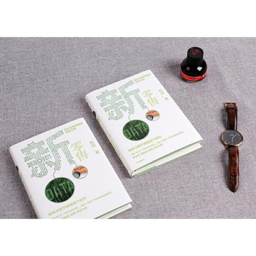 《新零售》刘润签名限量版：低价高效的数据赋能之路 商品图2