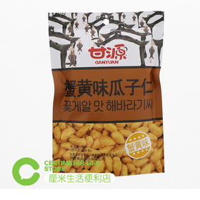 C051 甘源|蟹黄味瓜子仁小零食