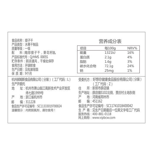 玫瑰红葡萄干100g /无核绿葡萄干100g  果肉饱满 入口清香 商品图5