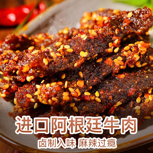 麻辣牛肉60g 卤制入味 麻辣过瘾四川特产 商品图2