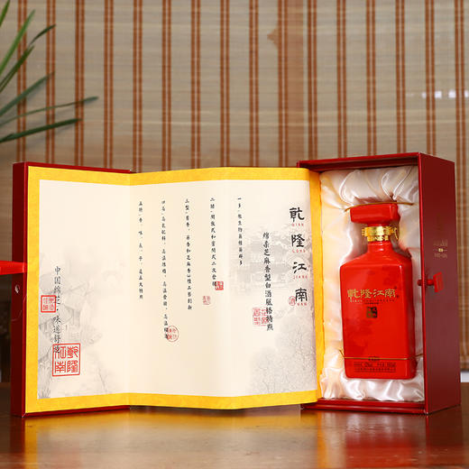 乾隆江南G20酒480ml   芝麻香型白酒 整箱装 商品图2