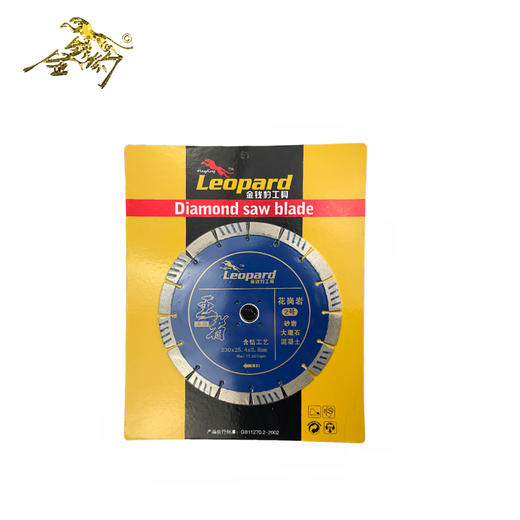 金钱豹王者2号系列瓷砖开墙石材玻化砖干切锯片 商品图2