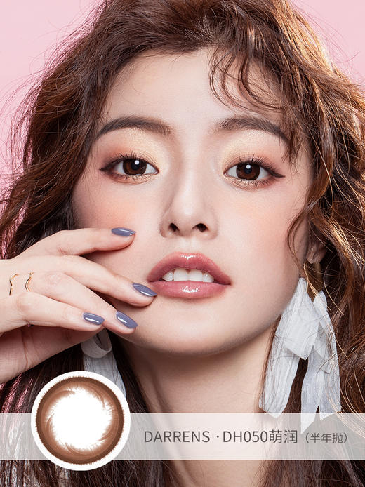 DARRENS |  萌润巧(半年抛)  |  14.0mm |  微微放大 商品图0