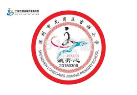 定制深圳市龙岗区吉祥小学熨烫校徽礼服布标姓名贴胸章缝制包邮51