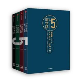 《5分钟商学院(4册)》刘润签名限量版：人人都是自己的CEO