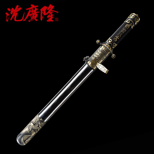 将军剑 手工短剑 龙泉传统剑 沈广隆中式短剑中正剑花纹钢 未开刃 商品图6