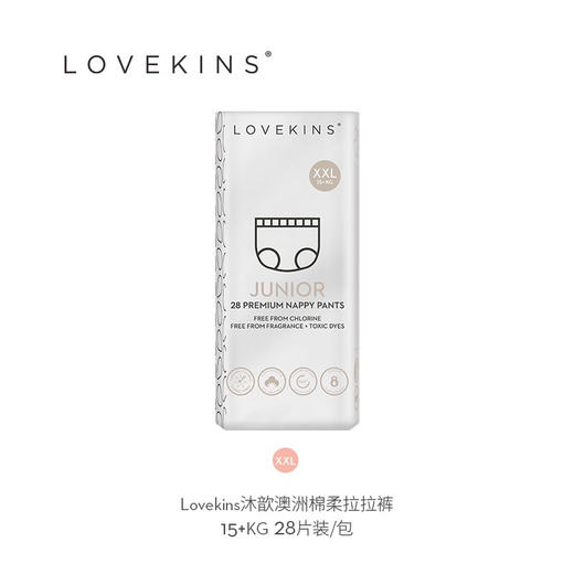 【超薄透气 持久干爽】澳洲lovekins/沐歆超薄透气婴儿尿不湿拉拉裤纸尿裤 商品图10