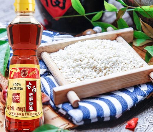 【优选古币芝麻香油】450ml 传统工艺，经典口味 商品图1