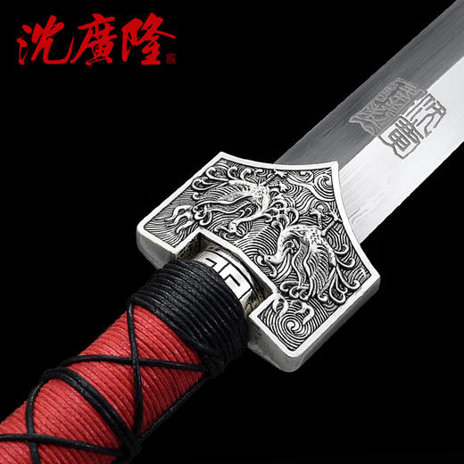 青龙剑 汉剑 大汉剑 汉唐宝剑 花纹钢刀剑 龙泉沈广隆硬剑  未开刃 商品图1