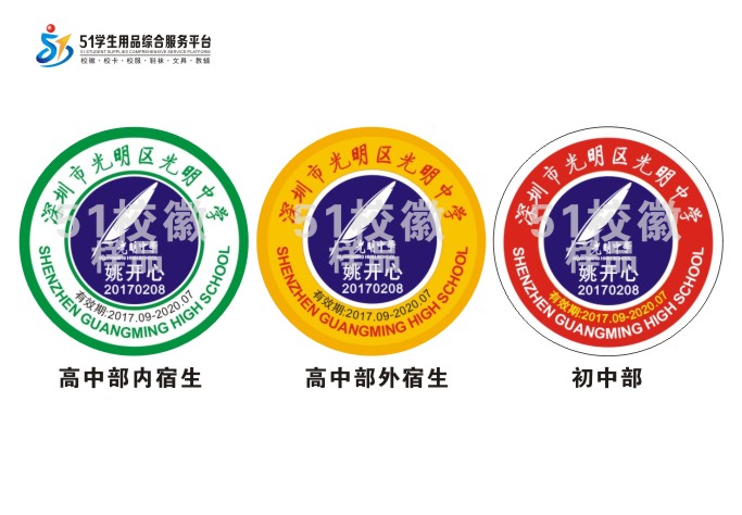 定制深圳市光明区光明中学包边校徽定做礼服姓名布贴章缝制包邮51