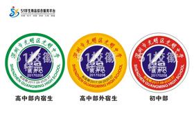 定制深圳市光明区光明中学包边校徽定做礼服姓名布贴章缝制包邮51