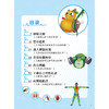 植物大战僵尸2漫画人体的奥秘·奇异胶囊(探秘生命科学，科普健康知识)适度年龄7-12岁 商品缩略图5