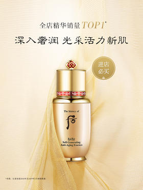 Whoo后 秘贴精华套盒-补水保湿滋润修护-图片参考实物为准-会员6折