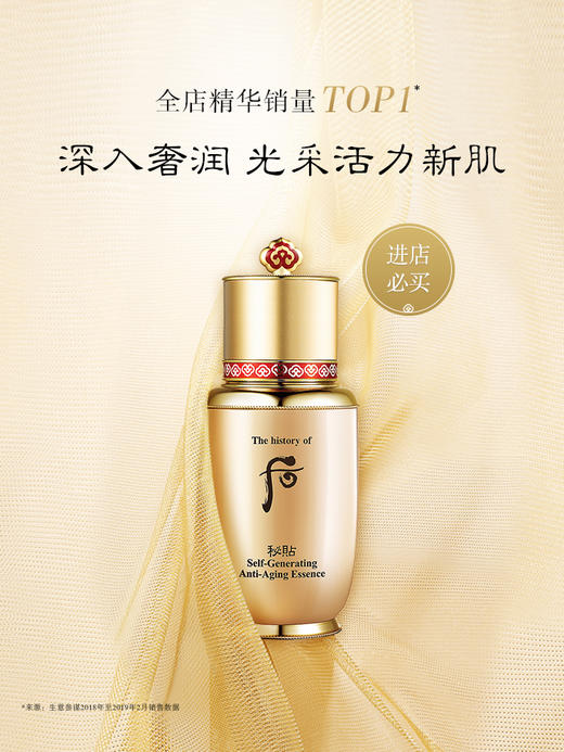 Whoo后 秘贴精华套盒-补水保湿滋润修护-图片参考实物为准-会员6折 商品图0