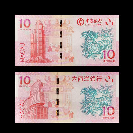 2015羊年生肖纪念对钞 商品图1