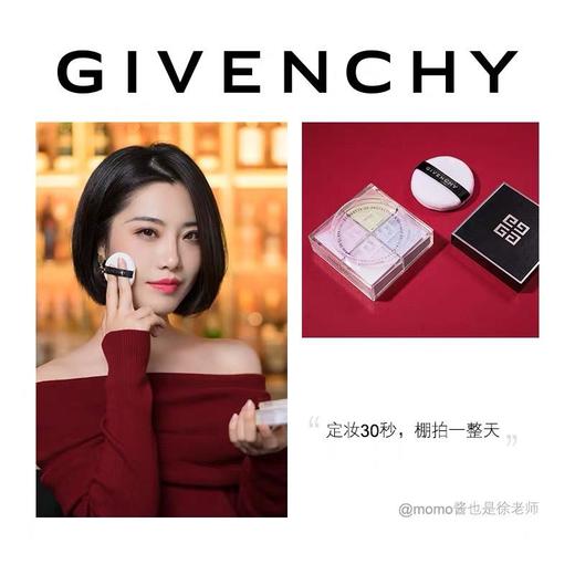 纪梵希四宫格四色定妆散粉 商品图1