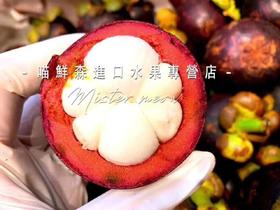 🛵【水果皇后】泰国山竹5A山竹