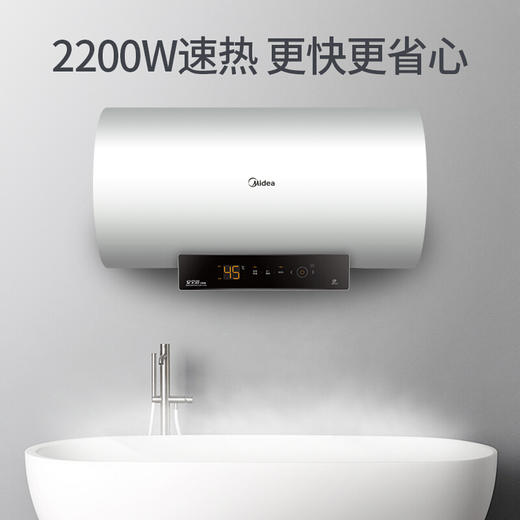 美的（Midea）60升电热水器线下同款2200W速热手机APP控制 漏电断电E+增容 低耗保温F60-22BA6(HY)  商品图6