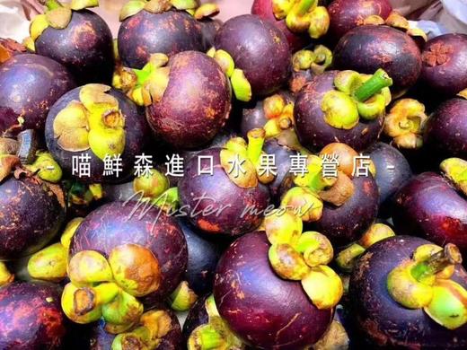 🛵【水果皇后】泰国山竹5A山竹 商品图6