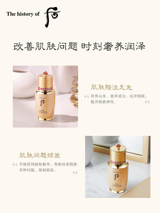 Whoo后 秘贴精华套盒-补水保湿滋润修护-图片参考实物为准-会员6折 商品图1