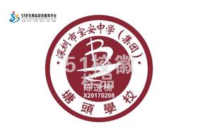 定制深圳市宝安中学（集团）塘头学校熨烫定做布贴胸章缝制包邮51