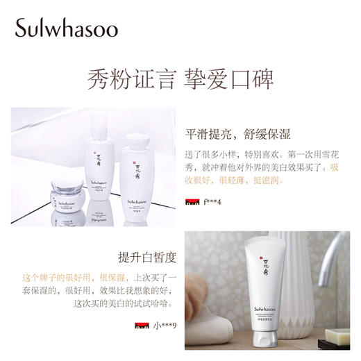 Sulwhasoo雪花秀-美白套装-亮肤淡斑去黄补水-会员6折 商品图1