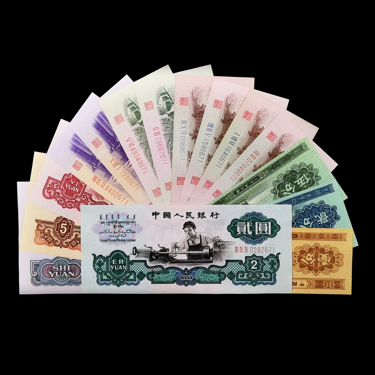 第三套人民币小全套带册