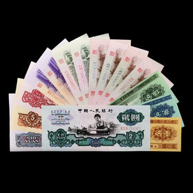 第三套人民币小全套带册