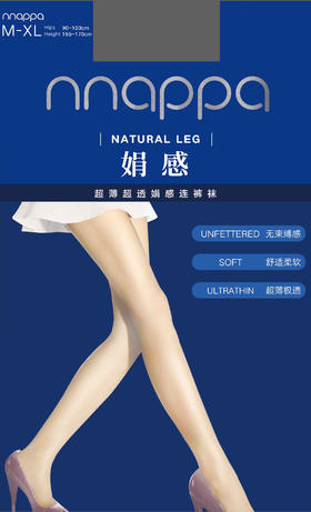 （99元/3双）5D-丝袜薄款防勾丝超薄连裤袜11003