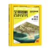 《全景图解百科全书：思维导图启蒙典藏中文版》（全16册） 商品缩略图7
