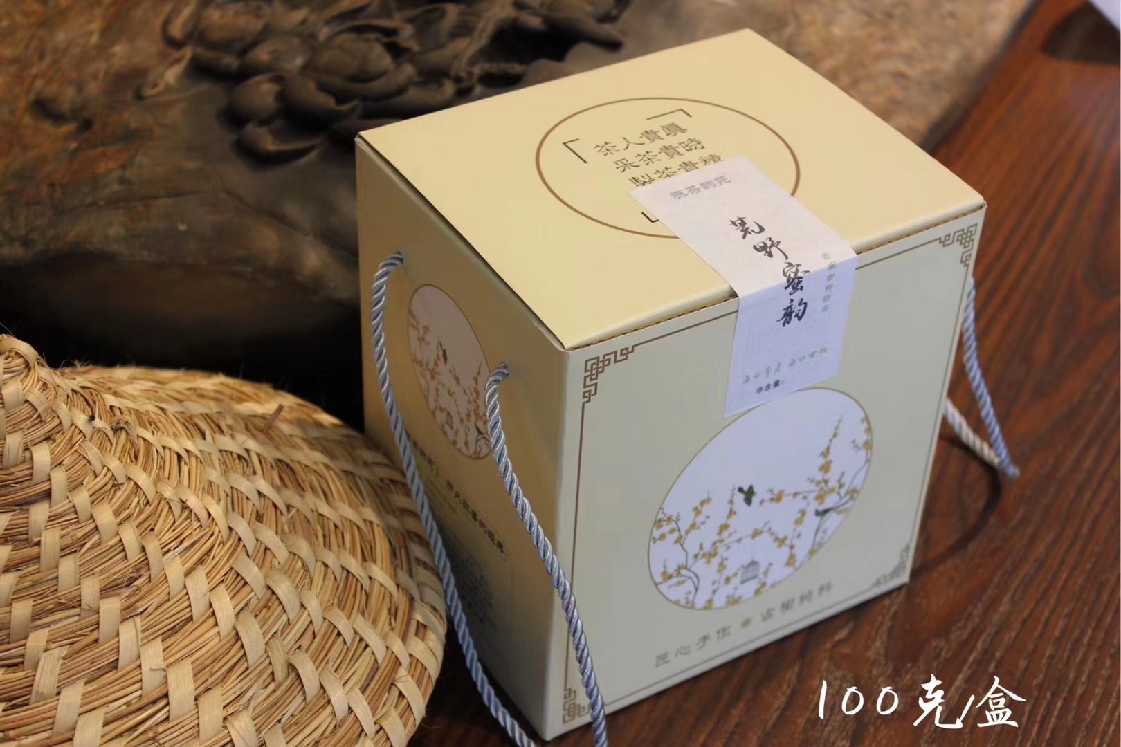 204     【荒野蜜韵】每口芬芳·每口甘甜 云南古树白茶 新品上市！ 选用邦东古树茶菁，甜感猛烈、汤感饱满、持久耐泡。现货发售，买二送一！