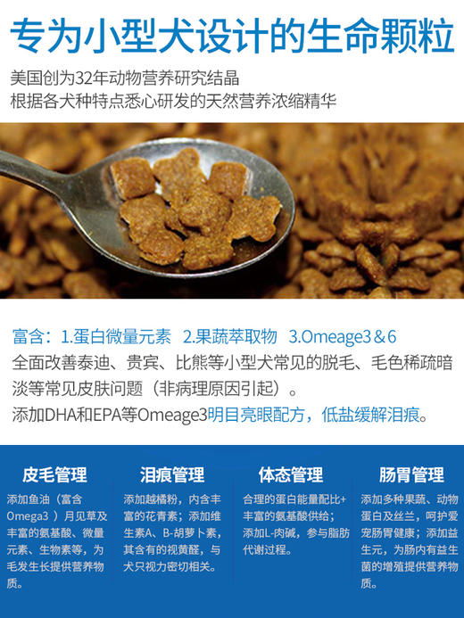 伯纳天纯小型犬成犬粮1.5kg 商品图2