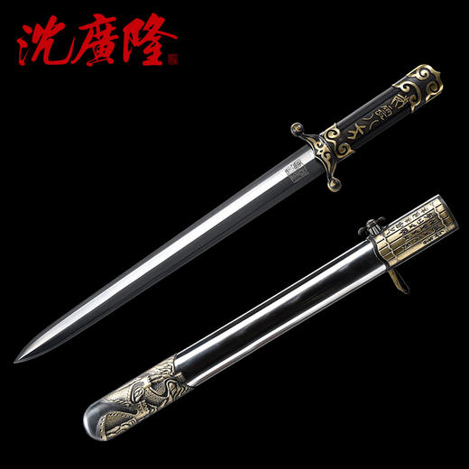 将军剑 手工短剑 龙泉传统剑 沈广隆中式短剑中正剑花纹钢 未开刃 商品图1