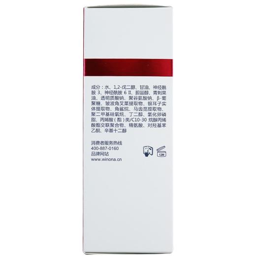 薇诺娜屏障修护精华液【30ml】 商品图4