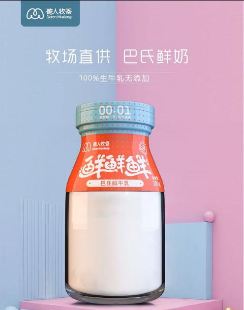 【季卡】德人牧香 巴氏鲜奶 季卡牧场直供玻璃奶瓶200ml/瓶*28天/月*3