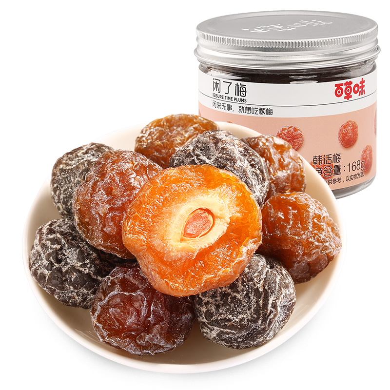 话梅168gx3罐 闲时有你更有味