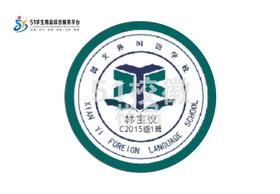 定制贤义外国语学校熨烫校徽定做礼服布标姓名贴胸章可缝制包邮51