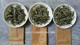 [第27期]"云雾、野放、匠心"白毫银针（三款对冲 | 尽显本色）