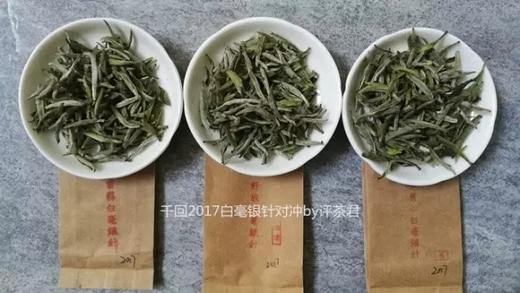 [第27期]"云雾、野放、匠心"白毫银针（三款对冲 | 尽显本色） 商品图0