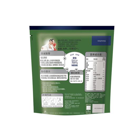 【亚欧超市】雀巢健心中老年奶粉 商品图1