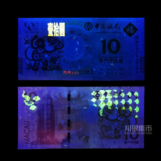 2016猴年生肖纪念对钞 商品图2