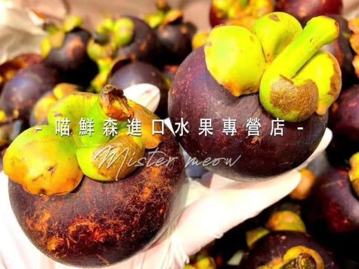🛵【水果皇后】泰国山竹5A山竹 商品图4