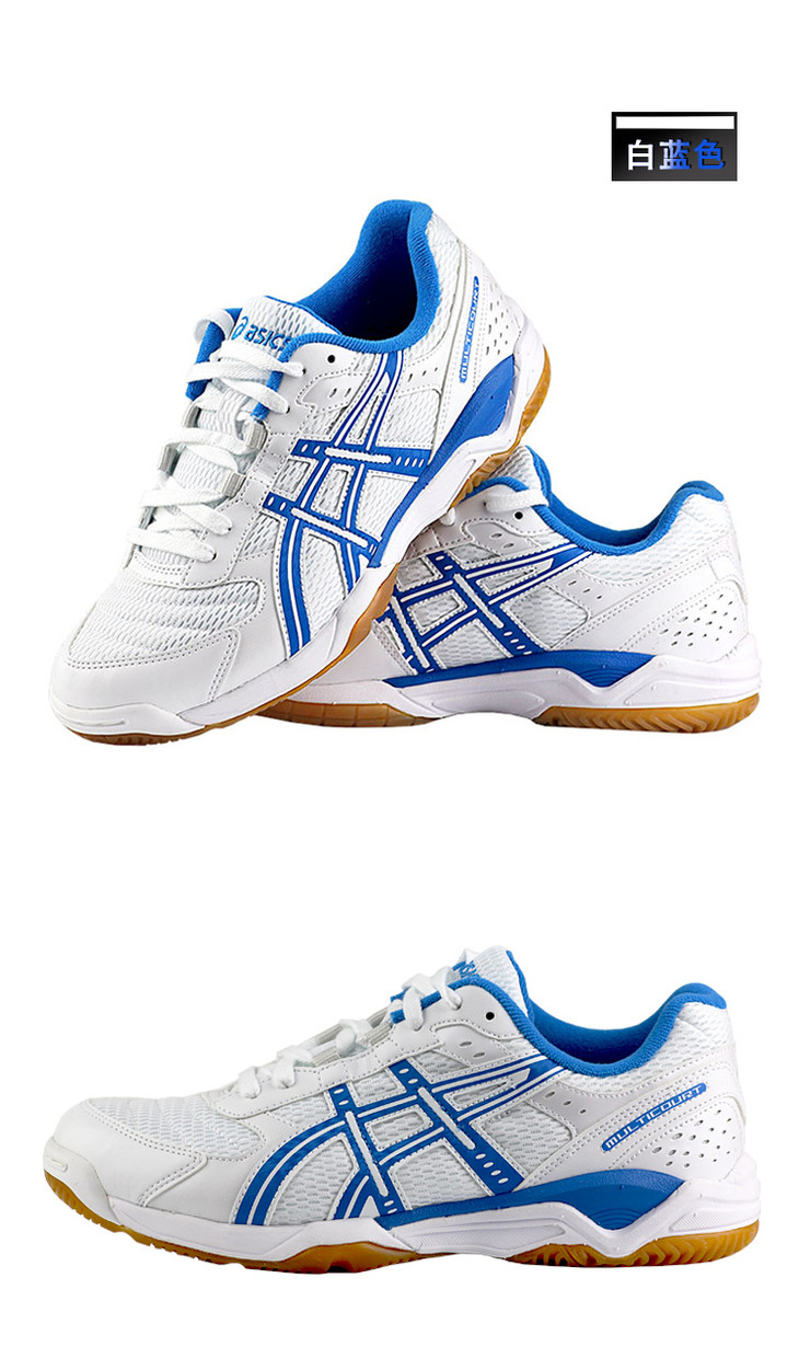 asics亚瑟士b000d综合王女男乒乓球鞋训练运动鞋正品