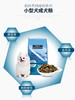 伯纳天纯小型犬成犬粮1.5kg 商品缩略图6