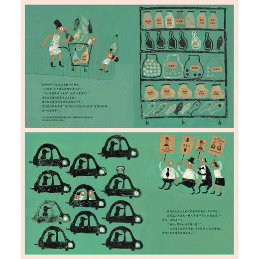 如果我是市长 布拉迪斯拉发国际插画双年展（BIB）获奖书系 商品图3