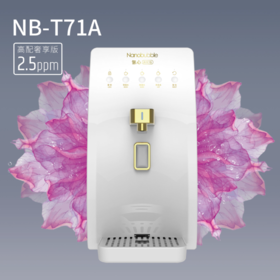 富氢水氢饮机 纳诺巴伯Nanobubble 2.5ppm 高浓度  水素水 氢芯  NB-T71A