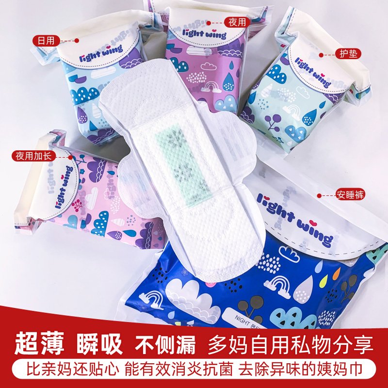 【拍10包109元】多妈自用-超薄瞬吸人称“吸血王”！韩国light wing轻翼无感姨妈巾 卫生巾-（杭州仓发）