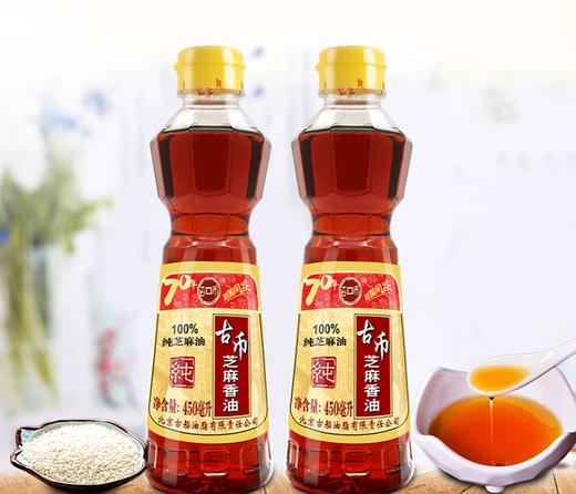 【优选古币芝麻香油】450ml 传统工艺，经典口味 商品图0