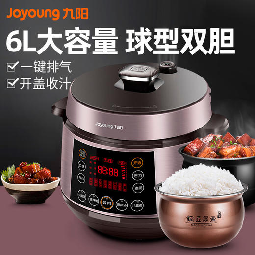 joyoung/九阳 60c19双胆电压力锅