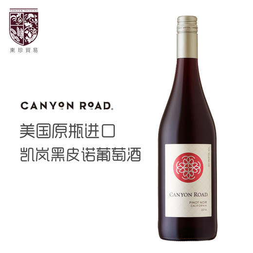 凯岚/CANYON ROAD黑皮诺红葡萄酒 商品图1